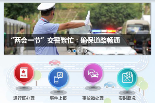 1539156620706108.png 5、互聯(lián)網(wǎng) + 交通便民服務(wù)系統(tǒng).png